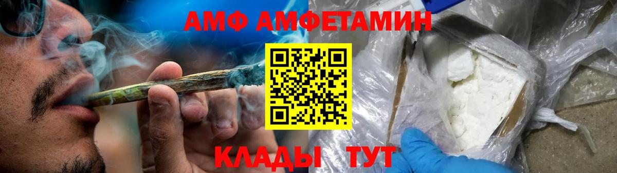 Amphetamine 98%  Amphetamine  Клинцы  Вход с VPN 