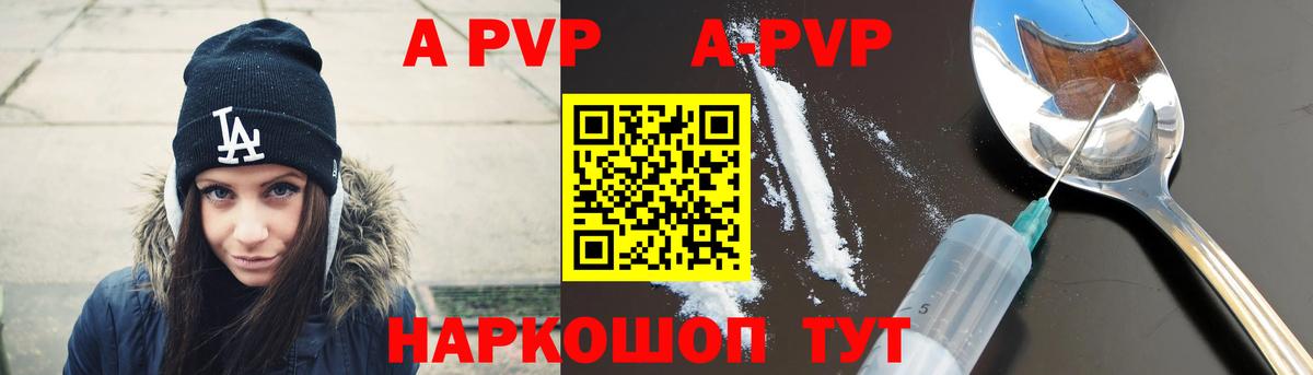 A-PVP крисы CK Клинцы