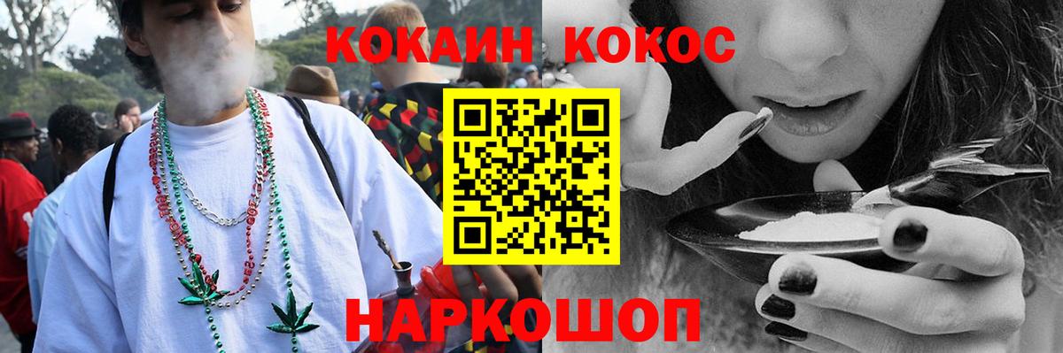 Клинцы  Кокаин 98%  Кокаин Перу  Вход с VPN 