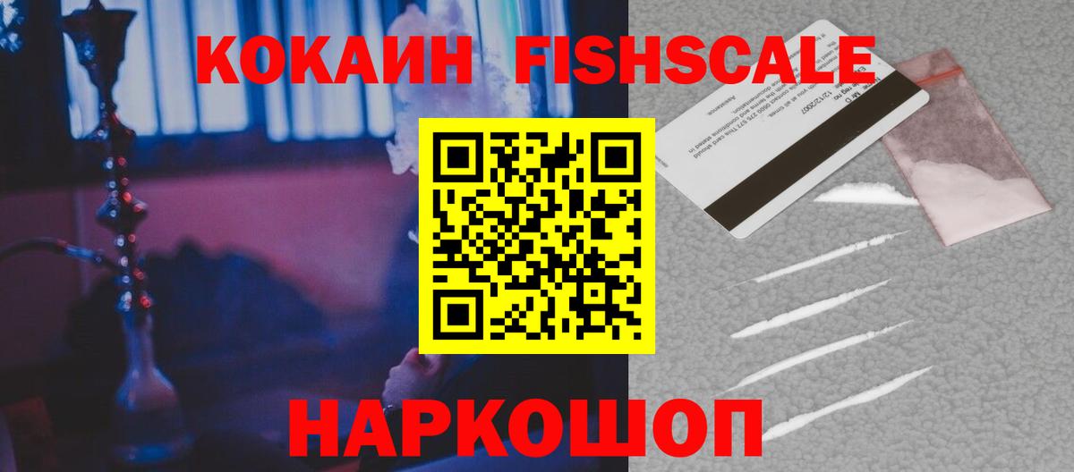 Кокаин 97% Клинцы