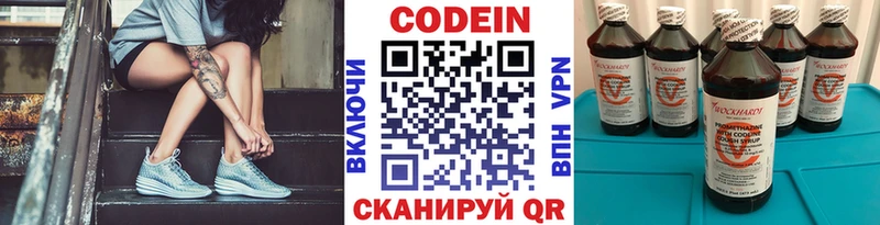 Кодеин напиток Lean (лин) Клинцы