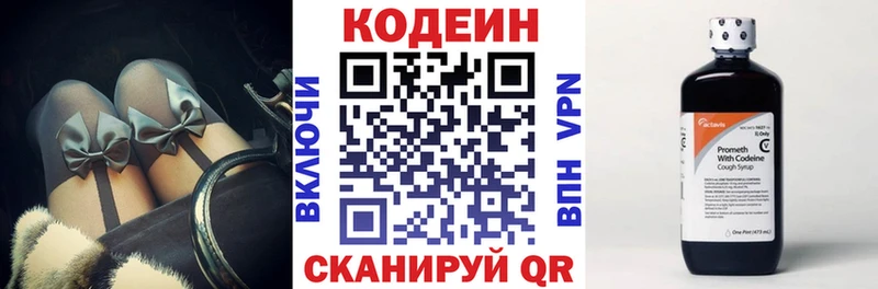 где купить   Клинцы  Codein Purple Drank 