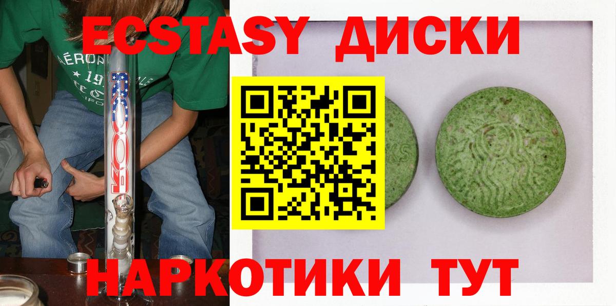 Ecstasy 280мг  Вход с VPN  ЭКСТАЗИ  Клинцы  ЭКСТАЗИ 250 мг 