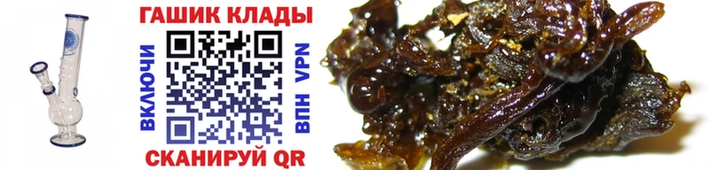ГАШ гашик  Клинцы 