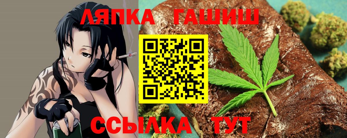 ГАШ Ice-O-Lator  Вход с VPN  Клинцы  Гашиш AMNESIA HAZE 