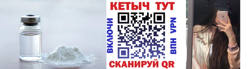 КЕТАМИН ketamine площадка состав Клинцы