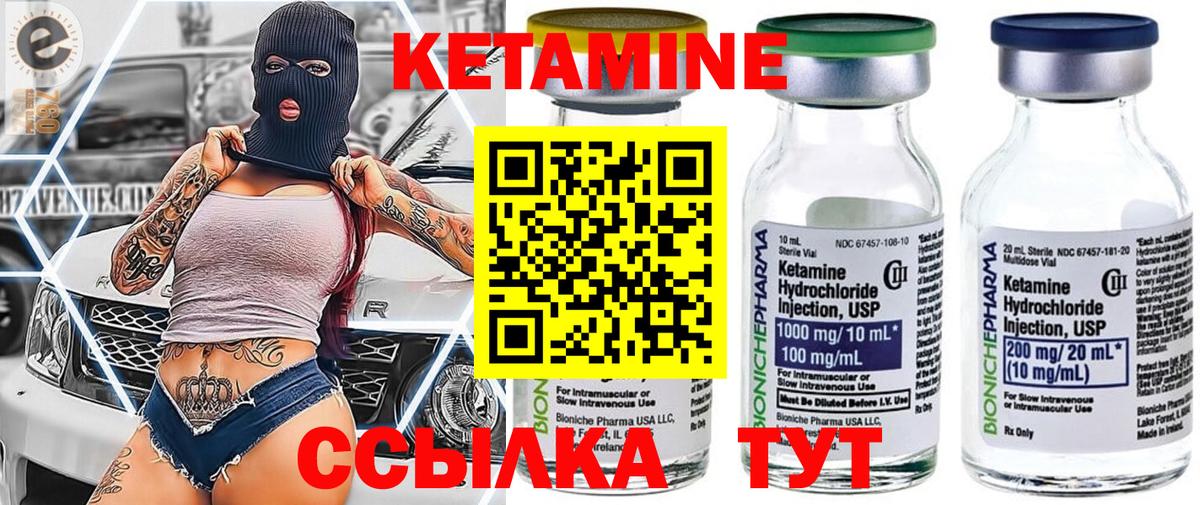 Кетамин VHQ  Кетамин VHQ  Вход с VPN  hydra ONION  Клинцы 
