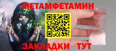 первитин Гусь-Хрустальный