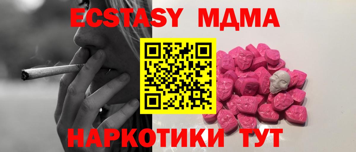 MDMA  Вход с VPN  Клинцы  МДМА Molly  МДМА Molly 