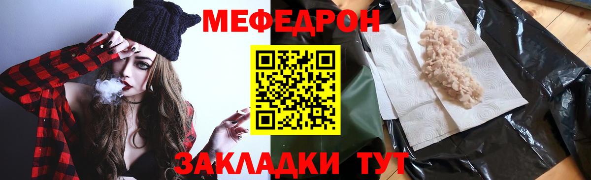 Меф VHQ  Вход с VPN  Клинцы 