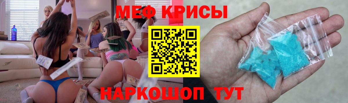 Меф кристаллы Клинцы
