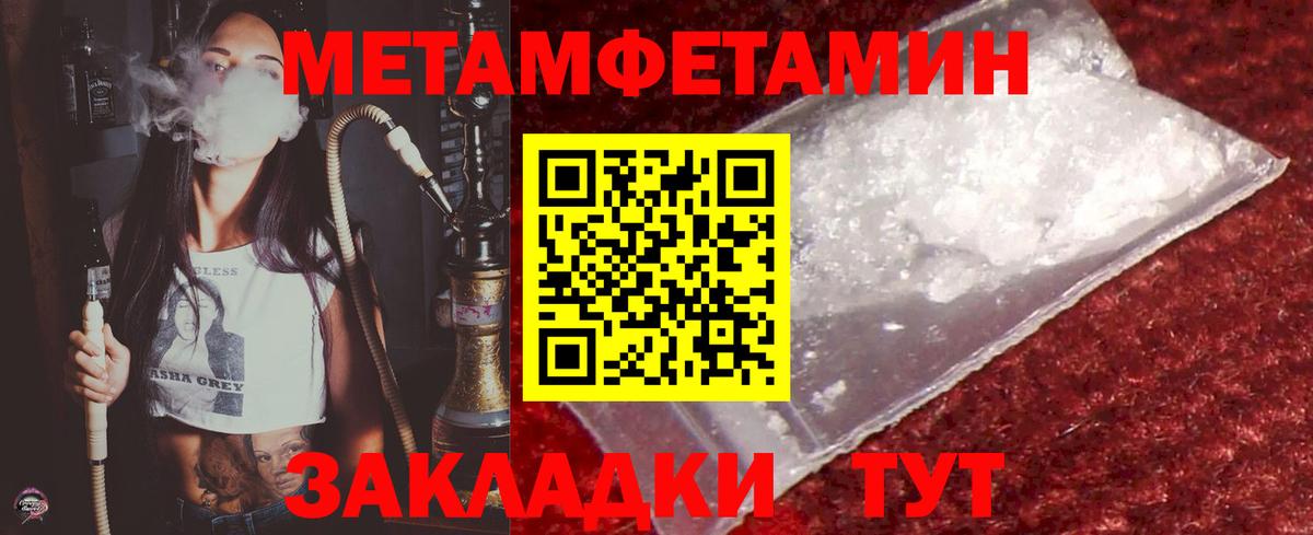 Клинцы  Метамфетамин мет  Вход с VPN 