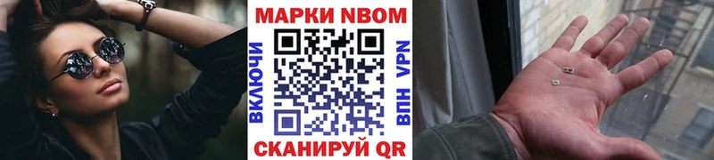 Наркотические марки 1500мкг  Клинцы 