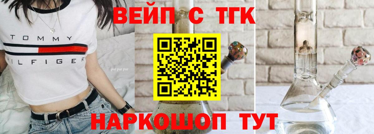 ТГК жижа  Вход с VPN  Клинцы 