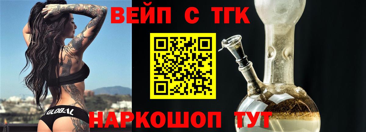 ТГК концентрат Клинцы